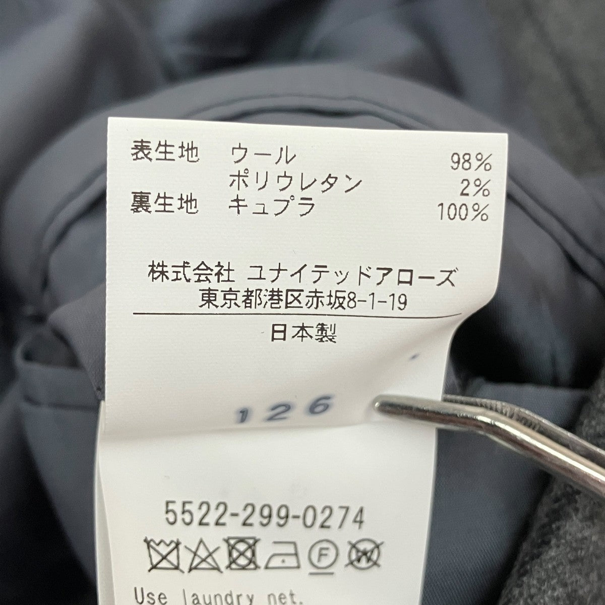 ストライプダブルジャケット5522-299-0274