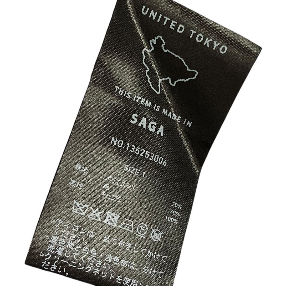 UNITED TOKYO ストライプジャドーダブルジャケット135253006 古着・中古-5枚目のアイテム画像