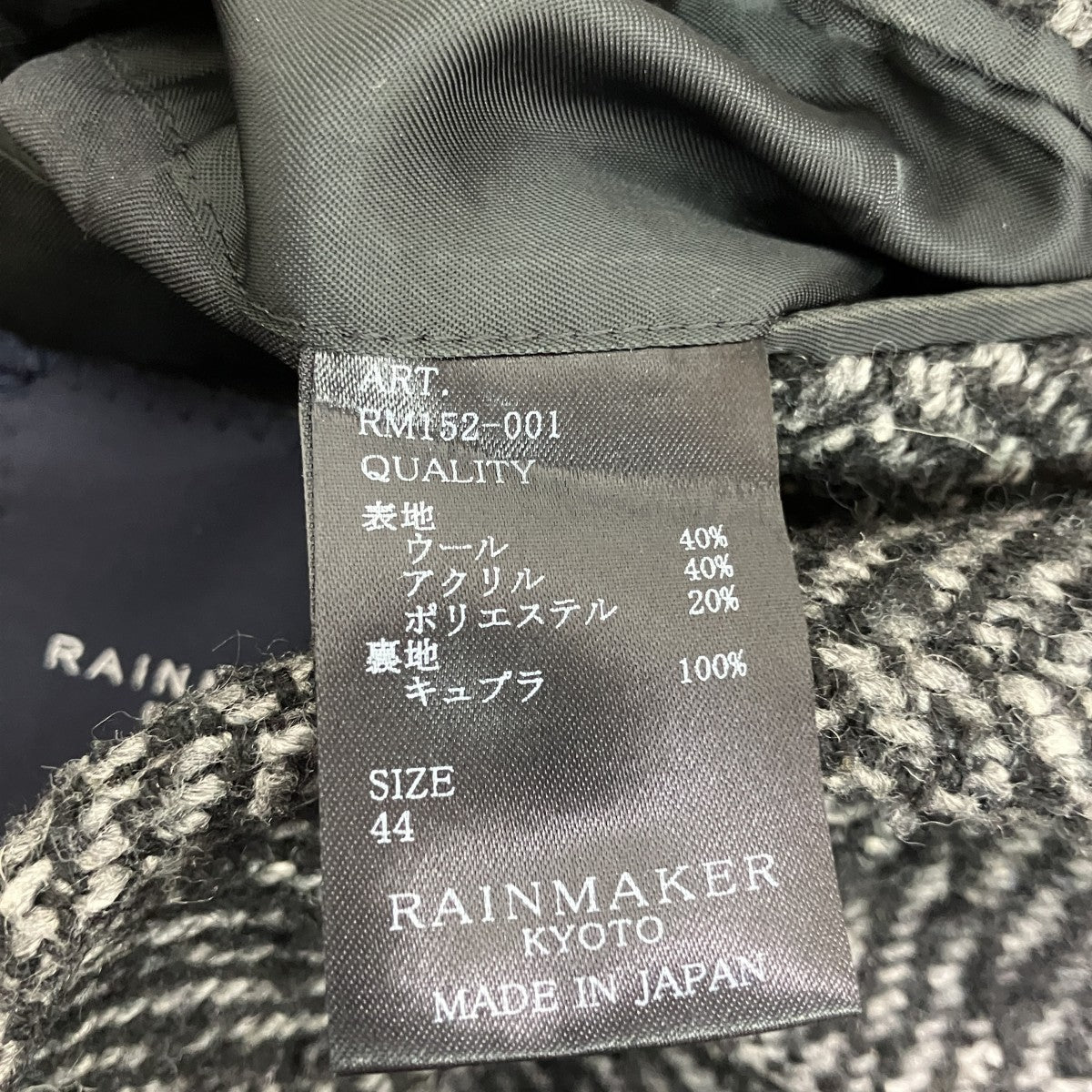 ツイード ラップコートRM152-001