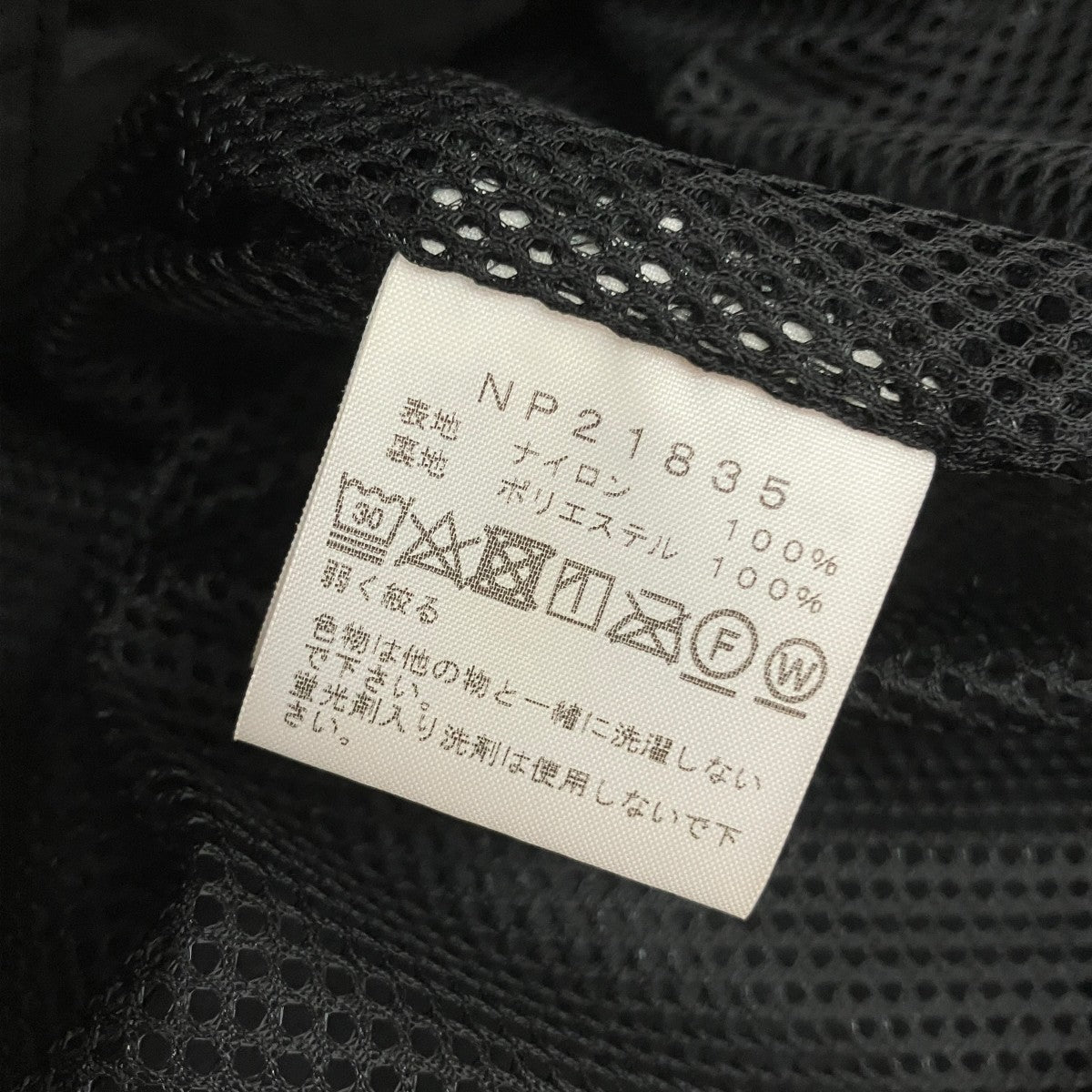 Hydrena Wind JacketナイロンジャケットNP21835