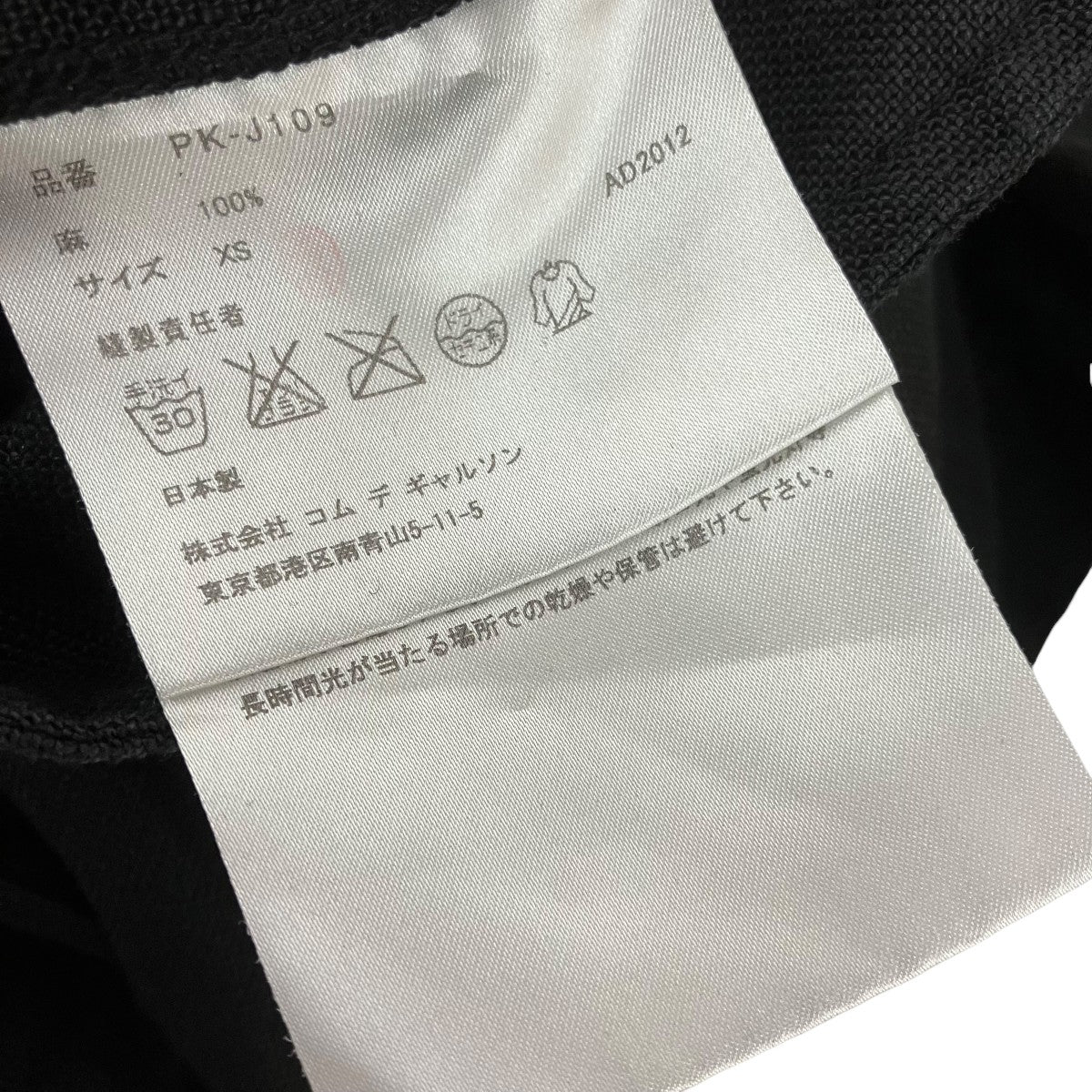 COMME des GARCONS HOMME PLUS 13SSロングコートPK-J109 古着・中古-6枚目のアイテム画像