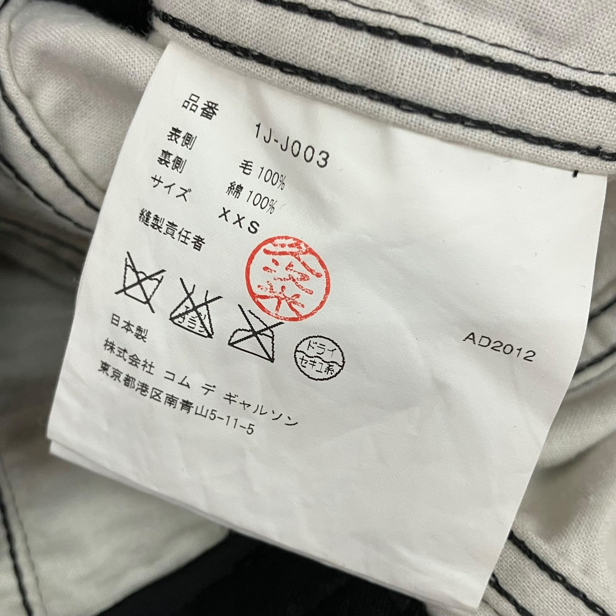 BLACK COMME des GARCONS 12AW燕尾ジャケット1J-J003 古着・中古-6枚目のアイテム画像
