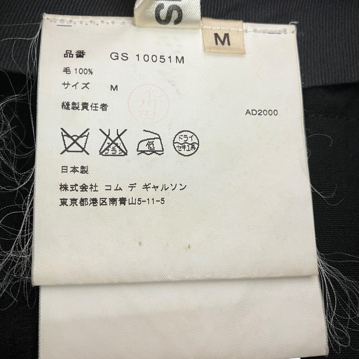 COMME des GARCONS AD2000カモフラージュ柄スカートGS10051M 古着・中古-7枚目のアイテム画像