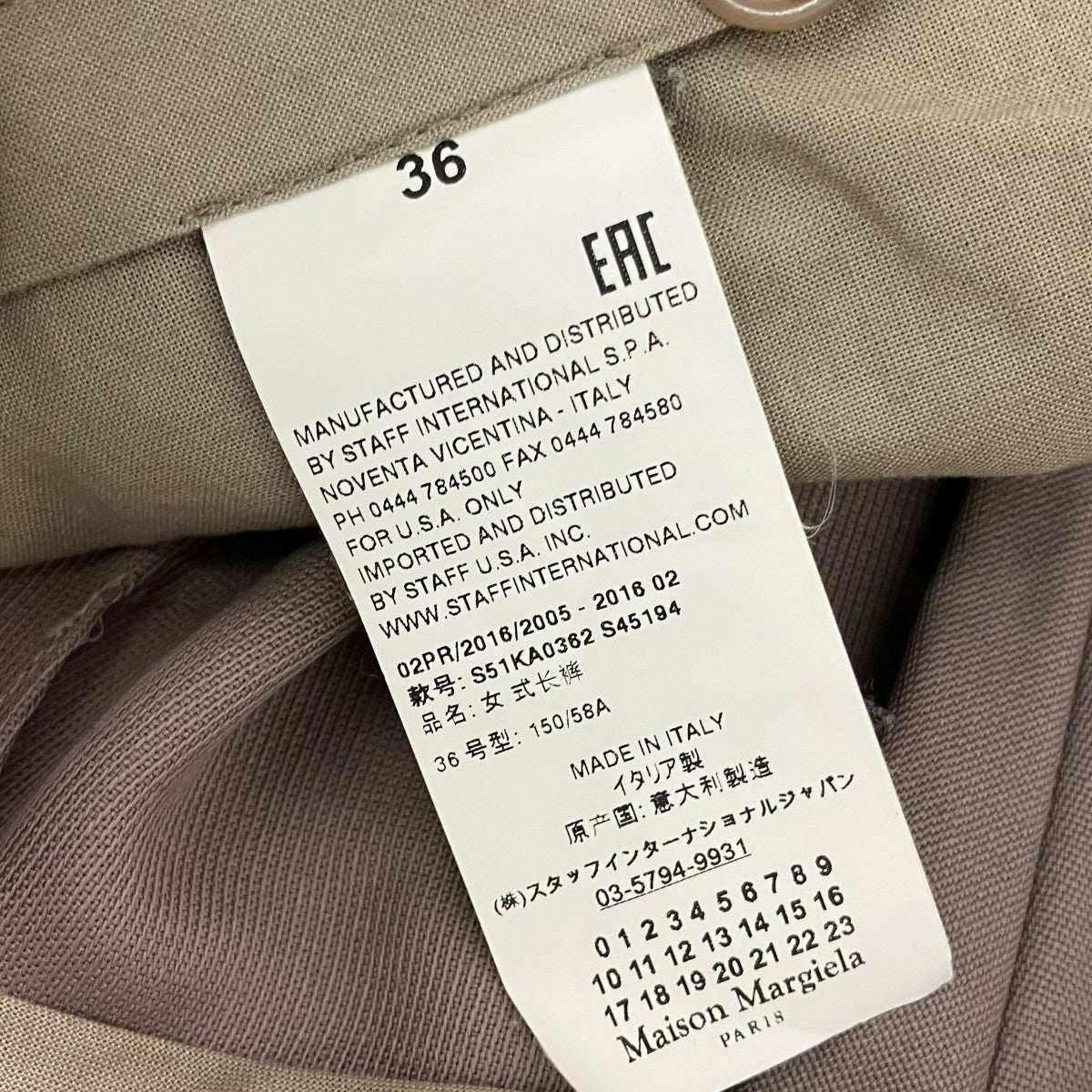 Maison Margiela 16AWスラックスパンツS51KA0362 古着・中古-6枚目のアイテム画像