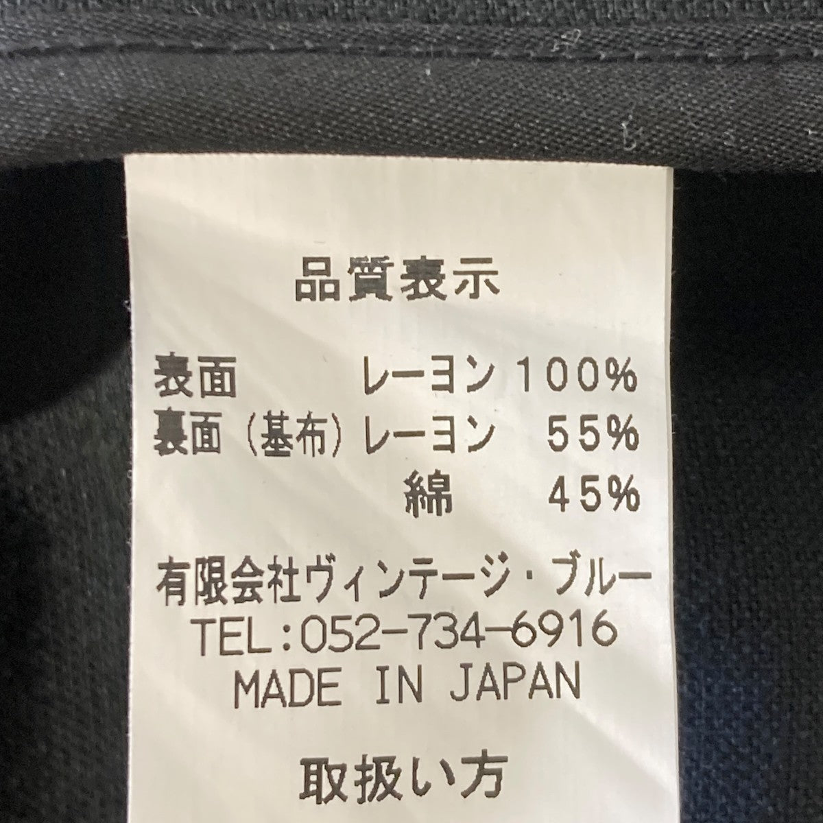 BLACK SIGN BS novelist cardiganジャケット 古着・中古-6枚目のアイテム画像