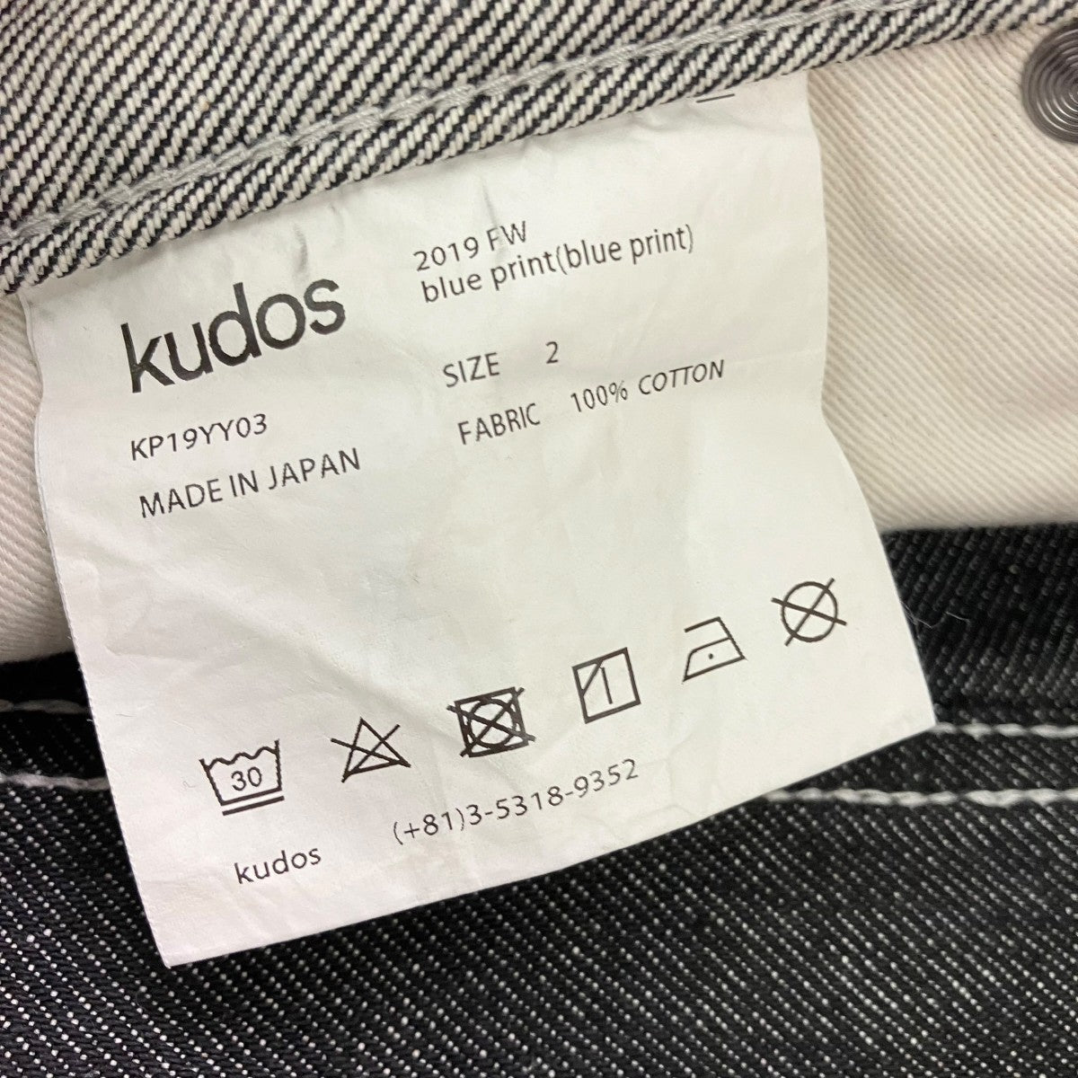 kudos デニムパンツKP19YY03 古着・中古-6枚目のアイテム画像