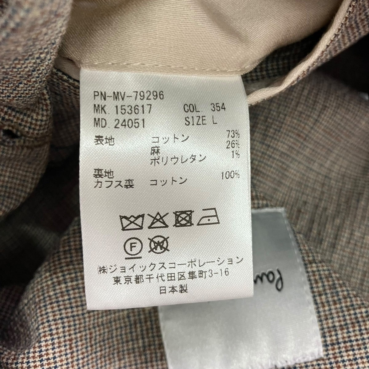 Paul Smith ジャケットPN-MV-79296 古着・中古-5枚目のアイテム画像