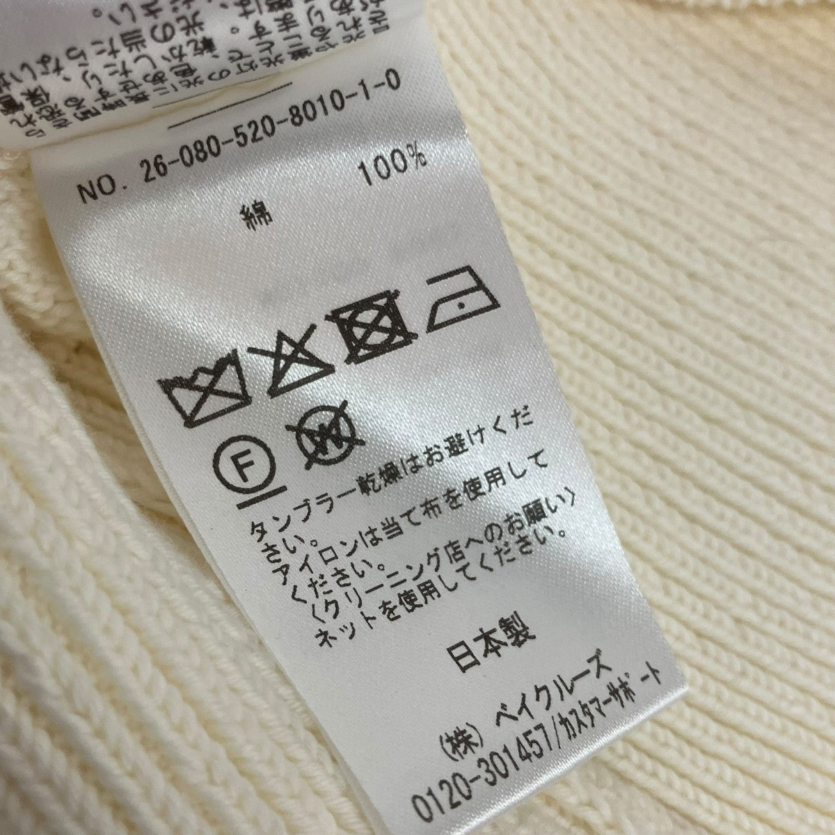 EVERYDAY I LIKE． Basicクルーネックニット26080520801010 古着・中古-5枚目のアイテム画像