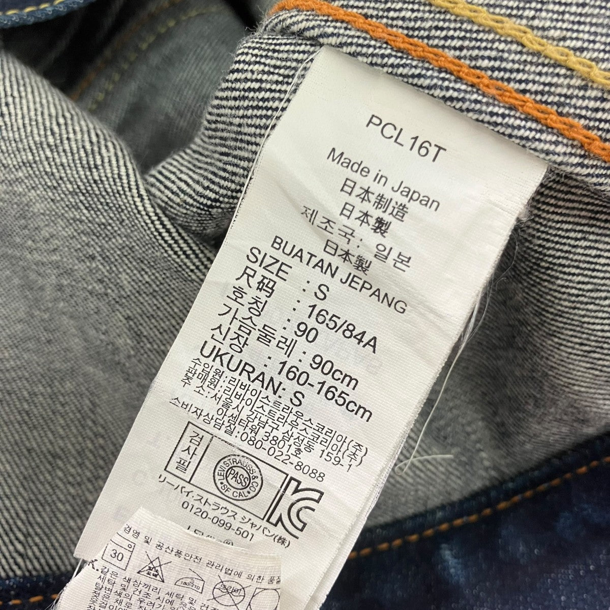 LEVI’S 2rd Type Trucker Jacket 日本製デニムジャケット66603-0001 古着・中古-5枚目のアイテム画像