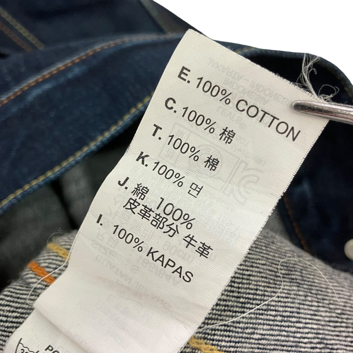 LEVI’S 2rd Type Trucker Jacket 日本製デニムジャケット66603-0001 古着・中古-6枚目のアイテム画像