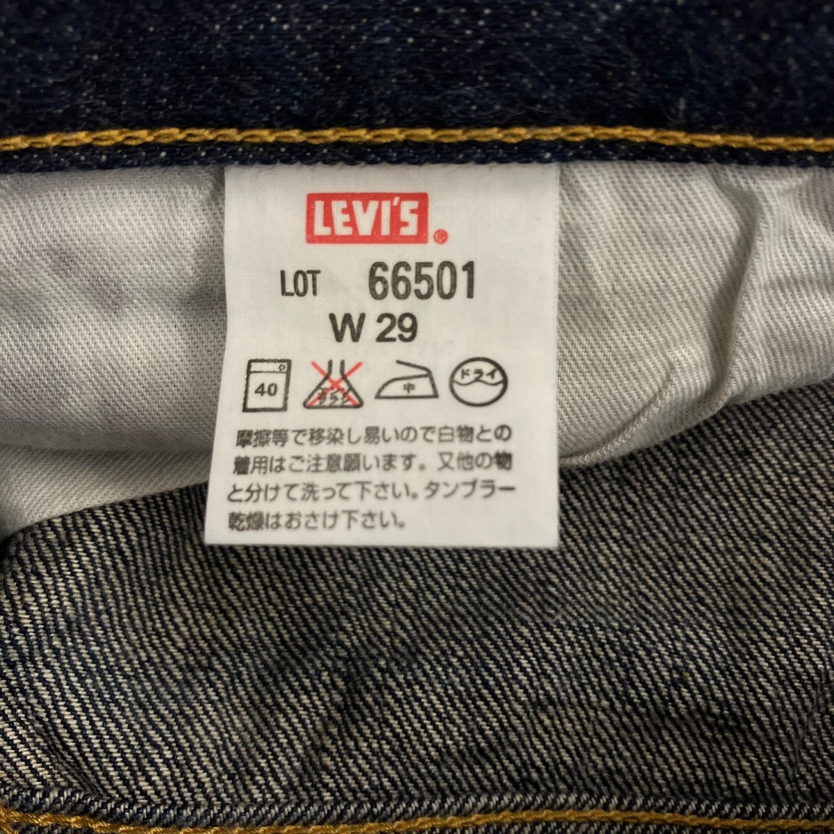 デニムパンツ66501