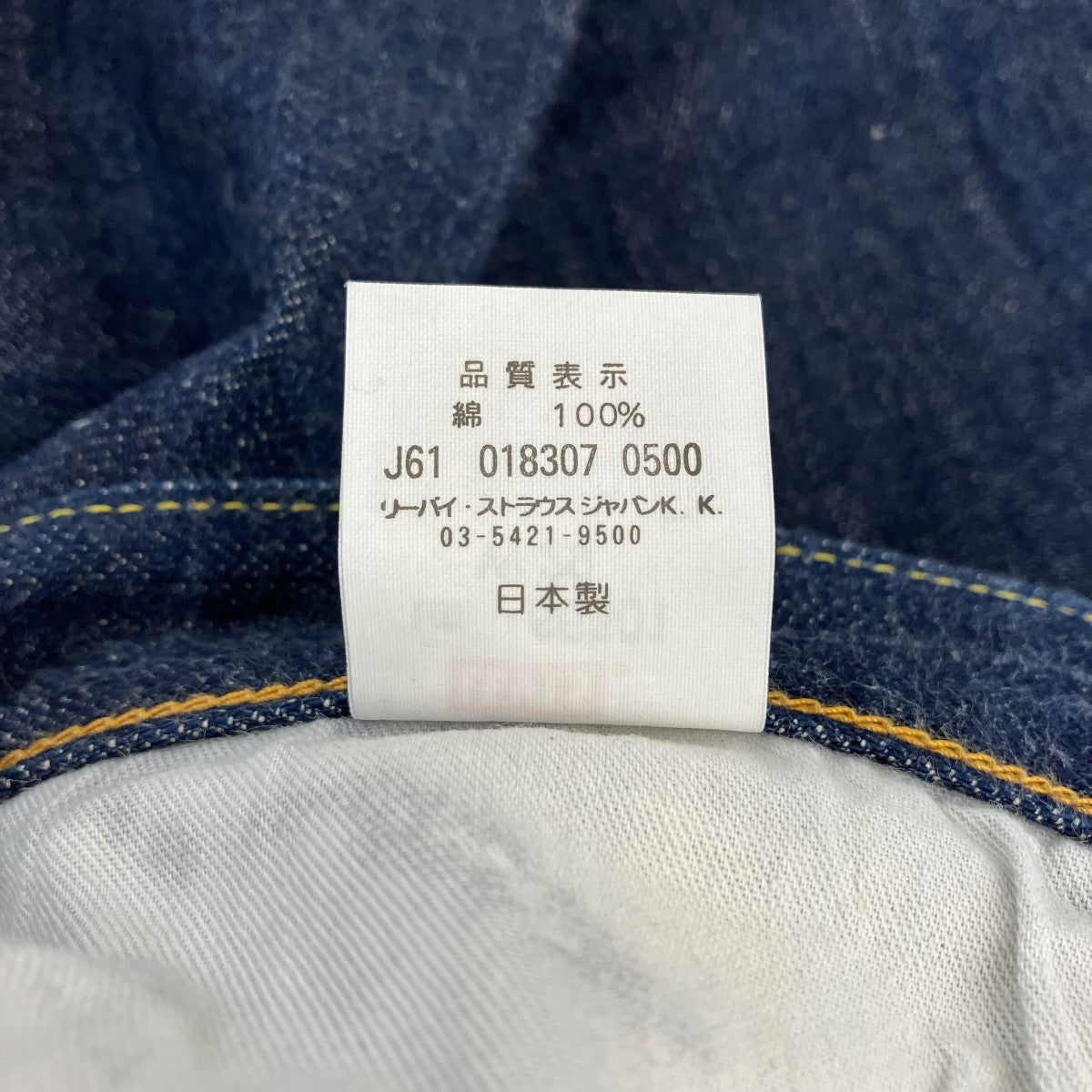 デニムパンツ66501