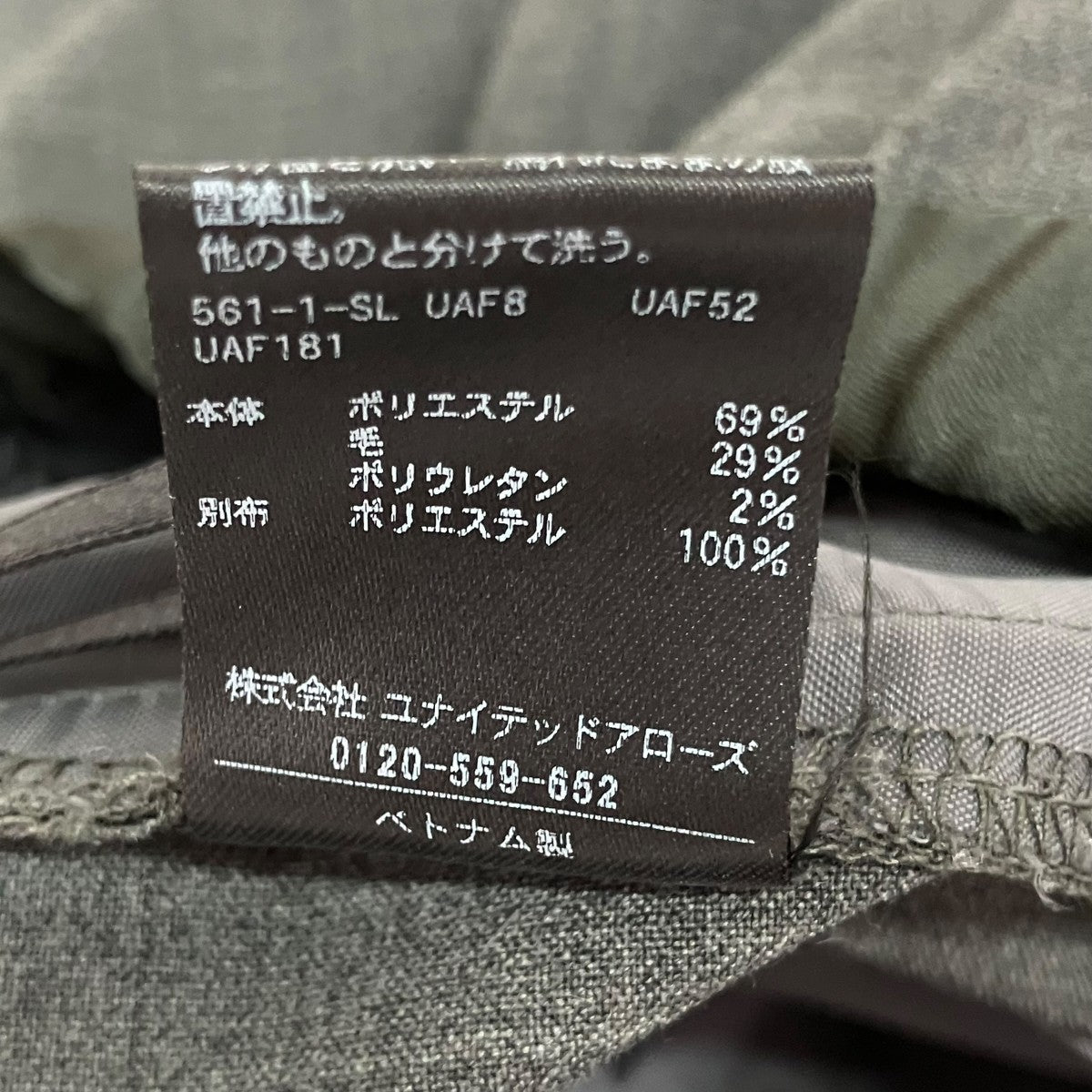 UNITED ARROWS サテン ウエストイージーパンツ15141445435 古着・中古-7枚目のアイテム画像