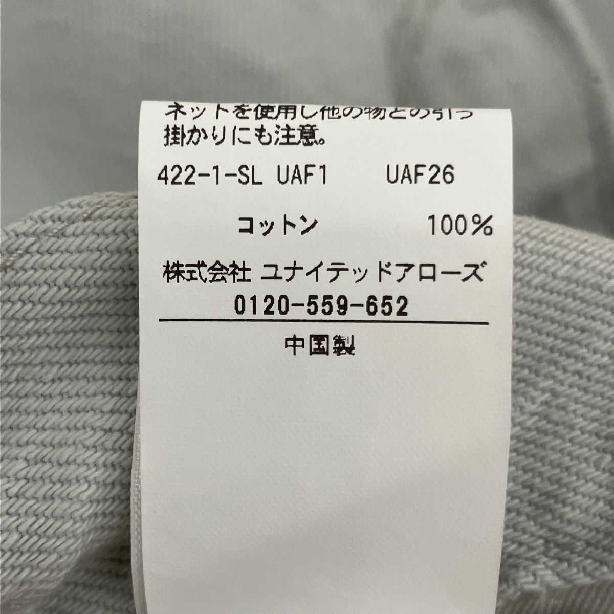 UNITED ARROWS カットオフ デニムパンツ15141000005 古着・中古-7枚目のアイテム画像