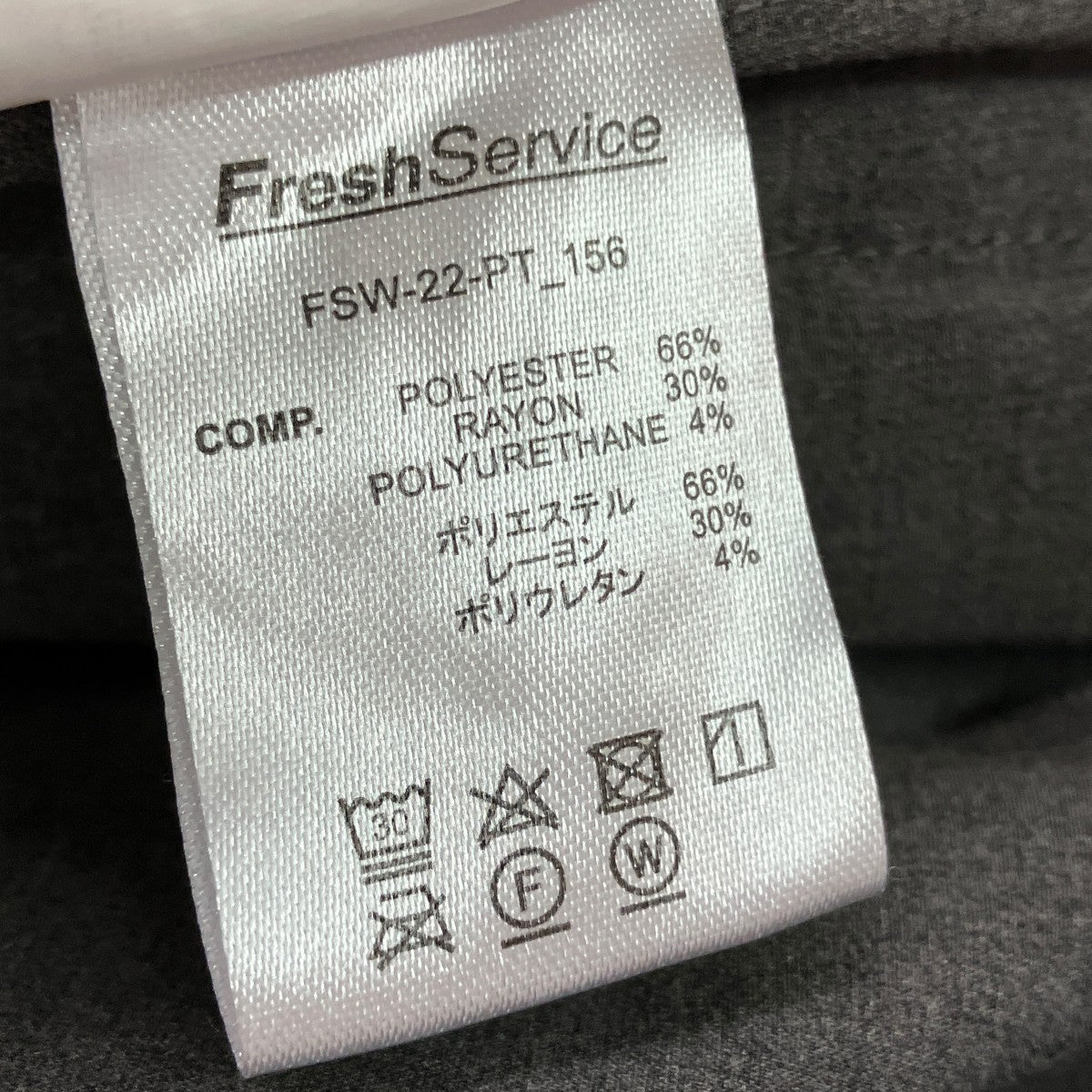 FreshService HEATHER EASY LIGHT PANTSイージーパンツFSW-22-PT 156 古着・中古-7枚目のアイテム画像