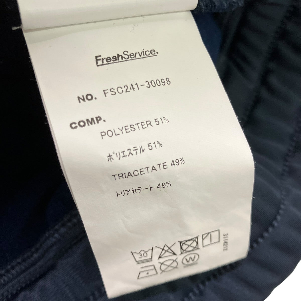 FreshService VINTAGE JERSEY BLOUSONトラックジャケットFCS241-30098 古着・中古-6枚目のアイテム画像