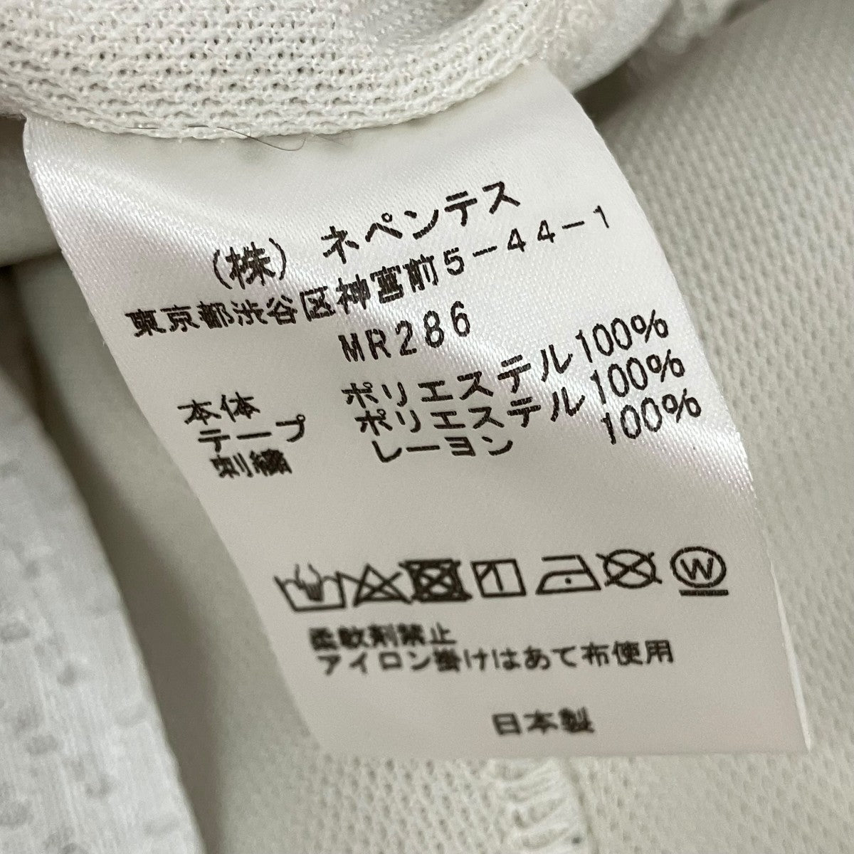 Needles トラックパンツMR286 古着・中古-8枚目のアイテム画像
