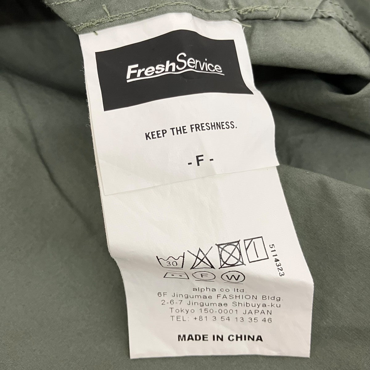 FreshService TYPEWRITER CORPORATE S S REGULAR COLLAR SHIRT半袖レギュラーカラーシャツFWS-22-SH 103 古着・中古-5枚目のアイテム画像