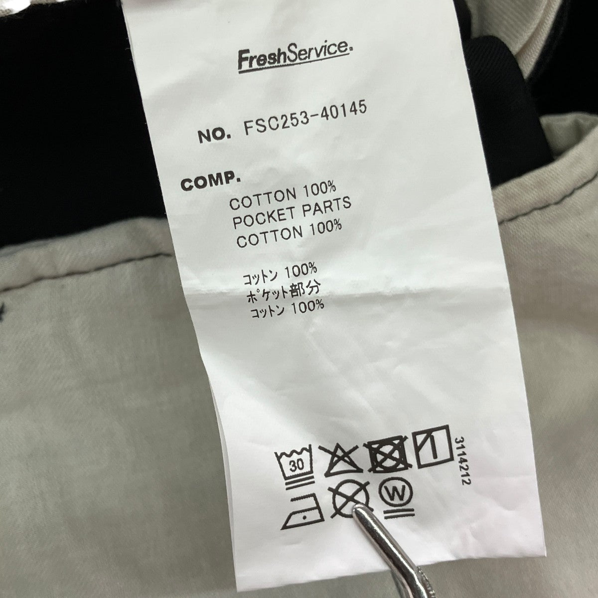 BACK SATEEN FIELD PANTSカーゴパンツFSC253-40145