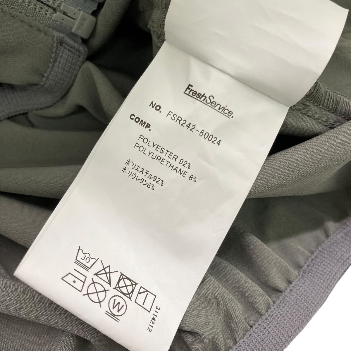 UTILITY PACKABLE SUITセットアップジャージFSR242-60024