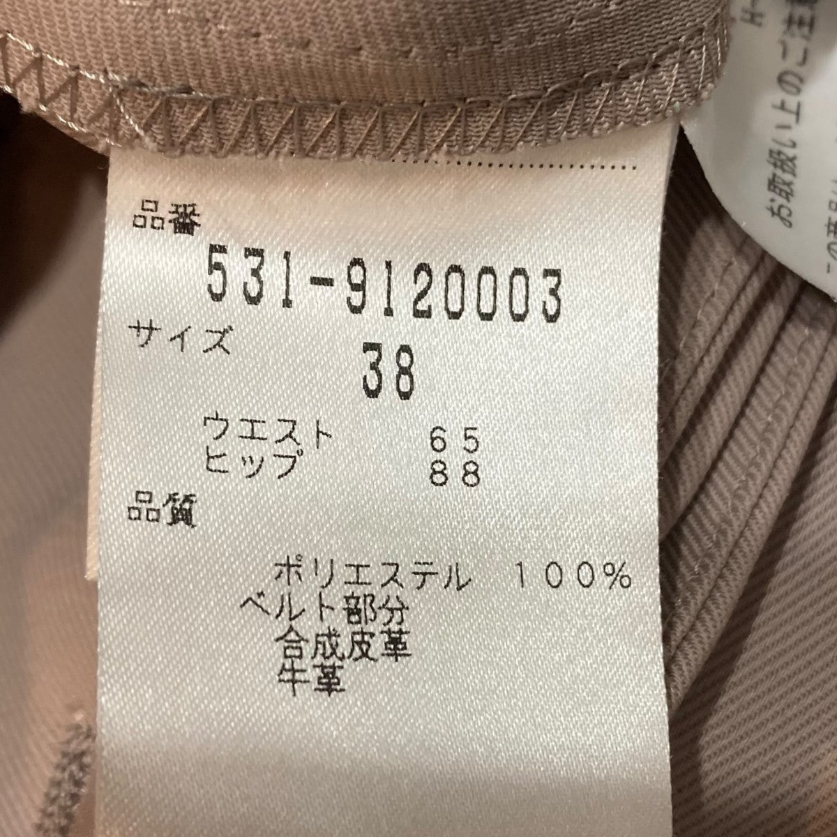 ADORE プリーツスカート531-9120003 古着・中古-7枚目のアイテム画像