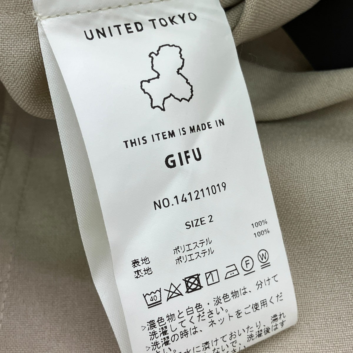 カールパイピングレイヤードワンピース141211019