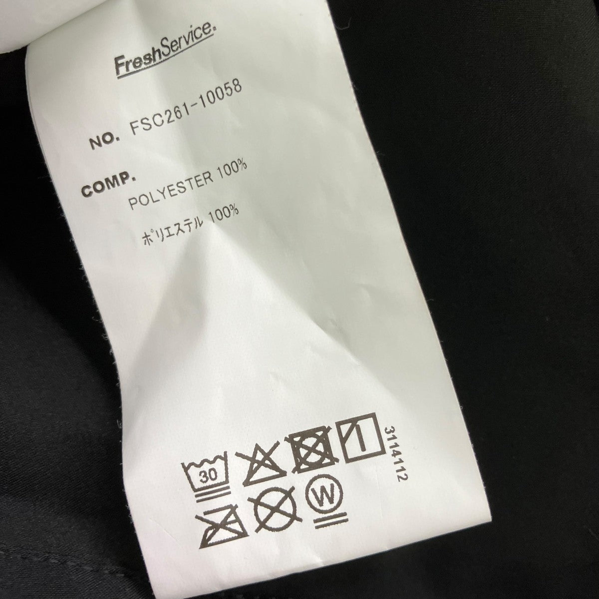 FreshService WATERPROOF TACTICAL SHELLジップアップジャケットFSC261-10058 古着・中古-9枚目のアイテム画像