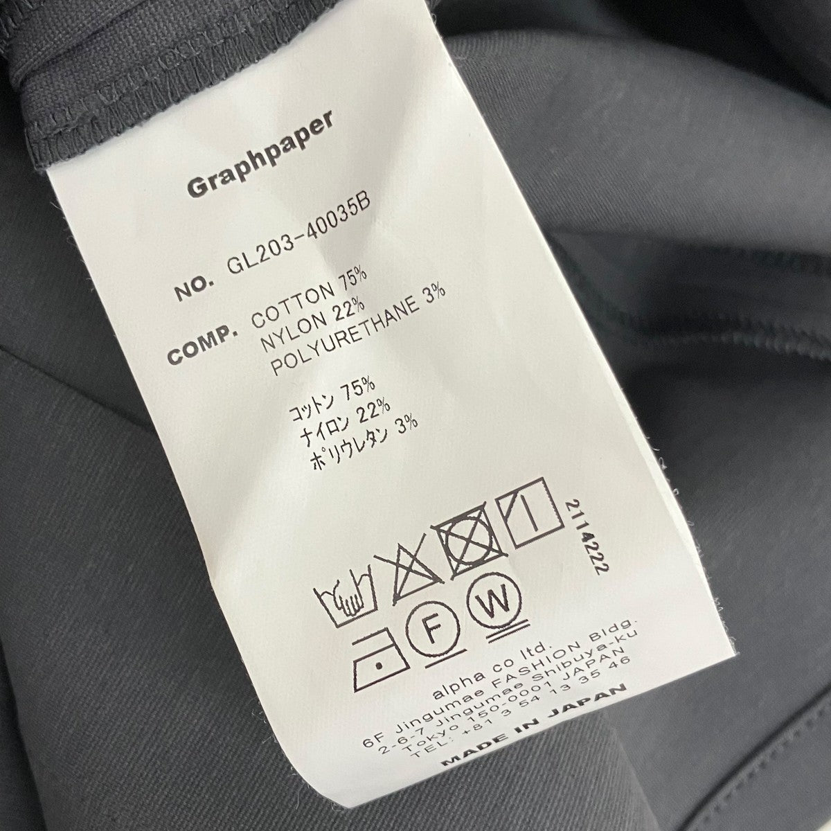 Graphpaper Compact ponte wrap skirtラップスカートGL203-40035B 古着・中古-7枚目のアイテム画像