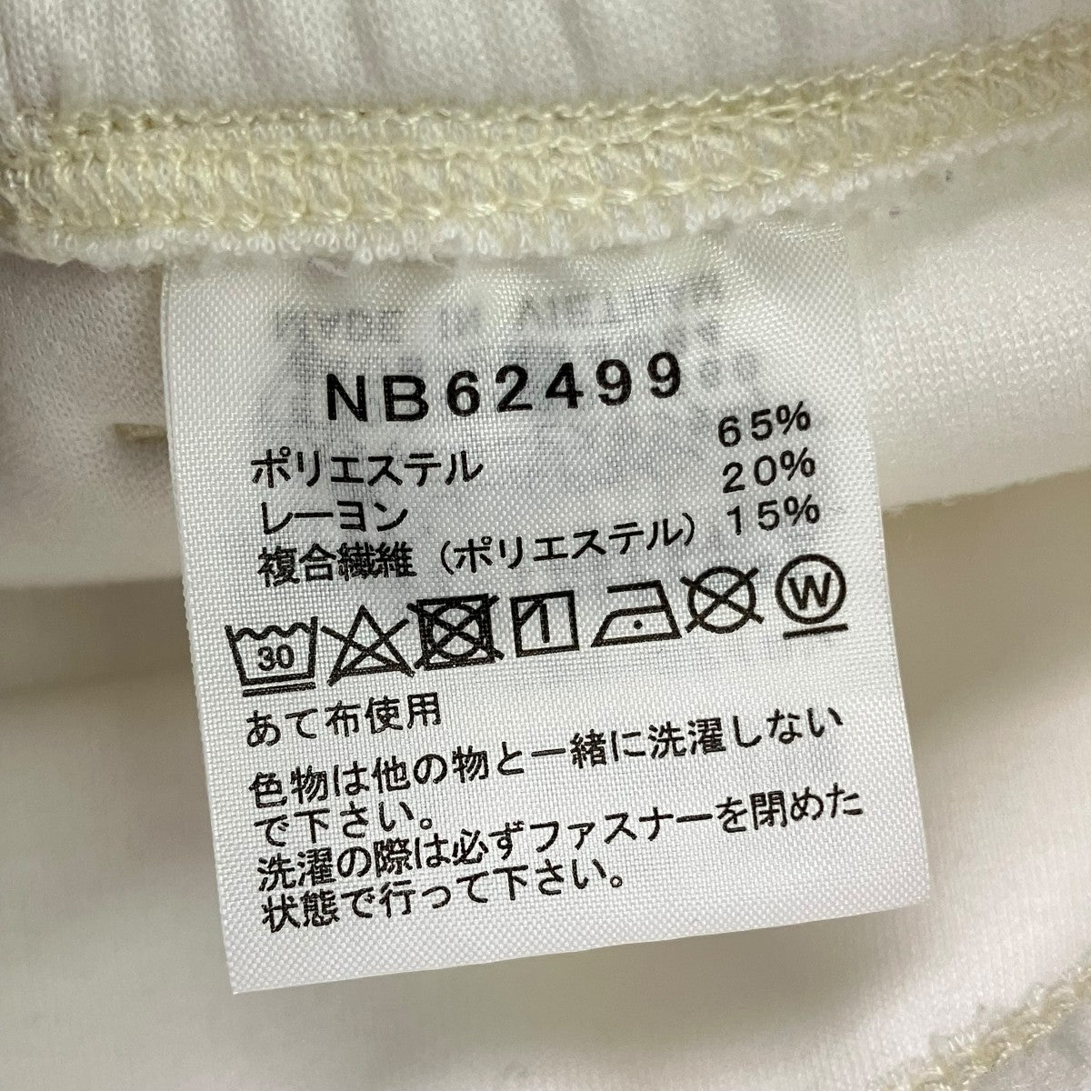 THE NORTH FACE Tech Air Sweat Wide PantスウェットパンツNB62499 古着・中古-8枚目のアイテム画像