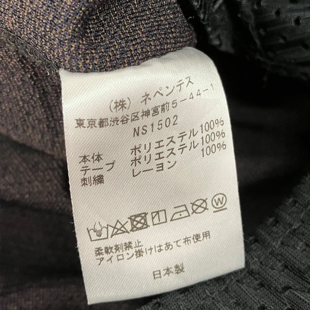 Needles トラックパンツNS1502 古着・中古-7枚目のアイテム画像