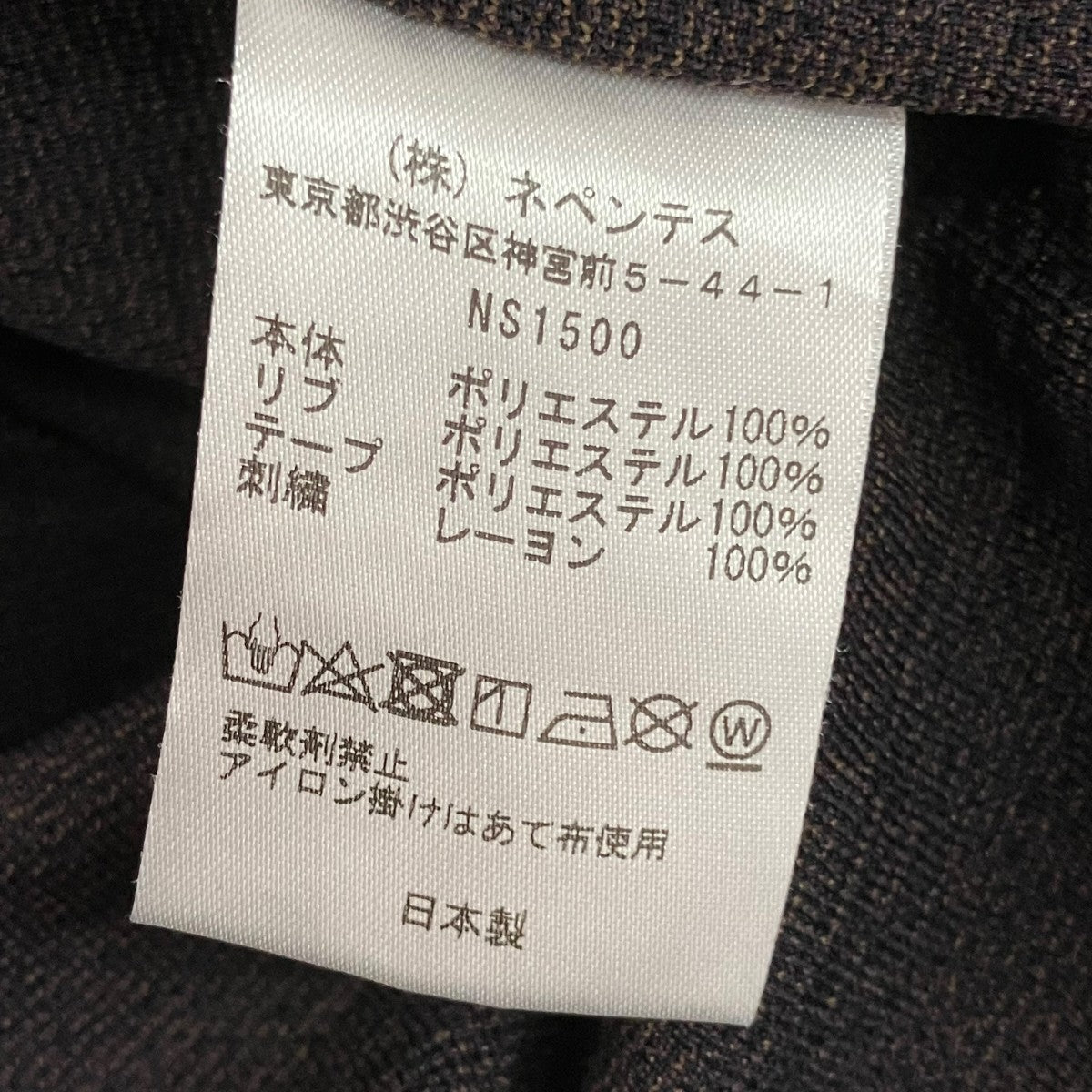 Needles トラックジャケットNS1500 古着・中古-6枚目のアイテム画像