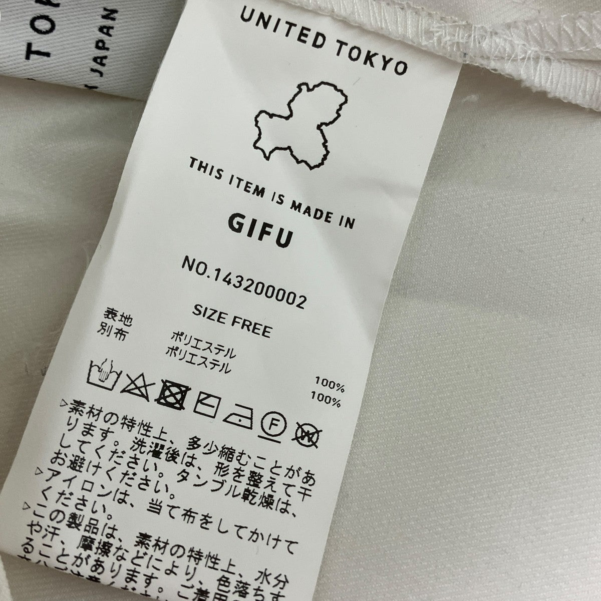 UNITED TOKYO トリカラーラップブラウス長袖シャツ143200002 古着・中古-5枚目のアイテム画像