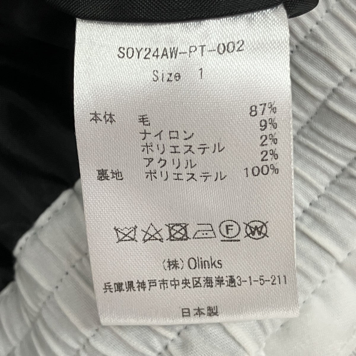 soyy． Gomu GurkhaイージーパンツSOY24AW-PT-002 古着・中古-6枚目のアイテム画像