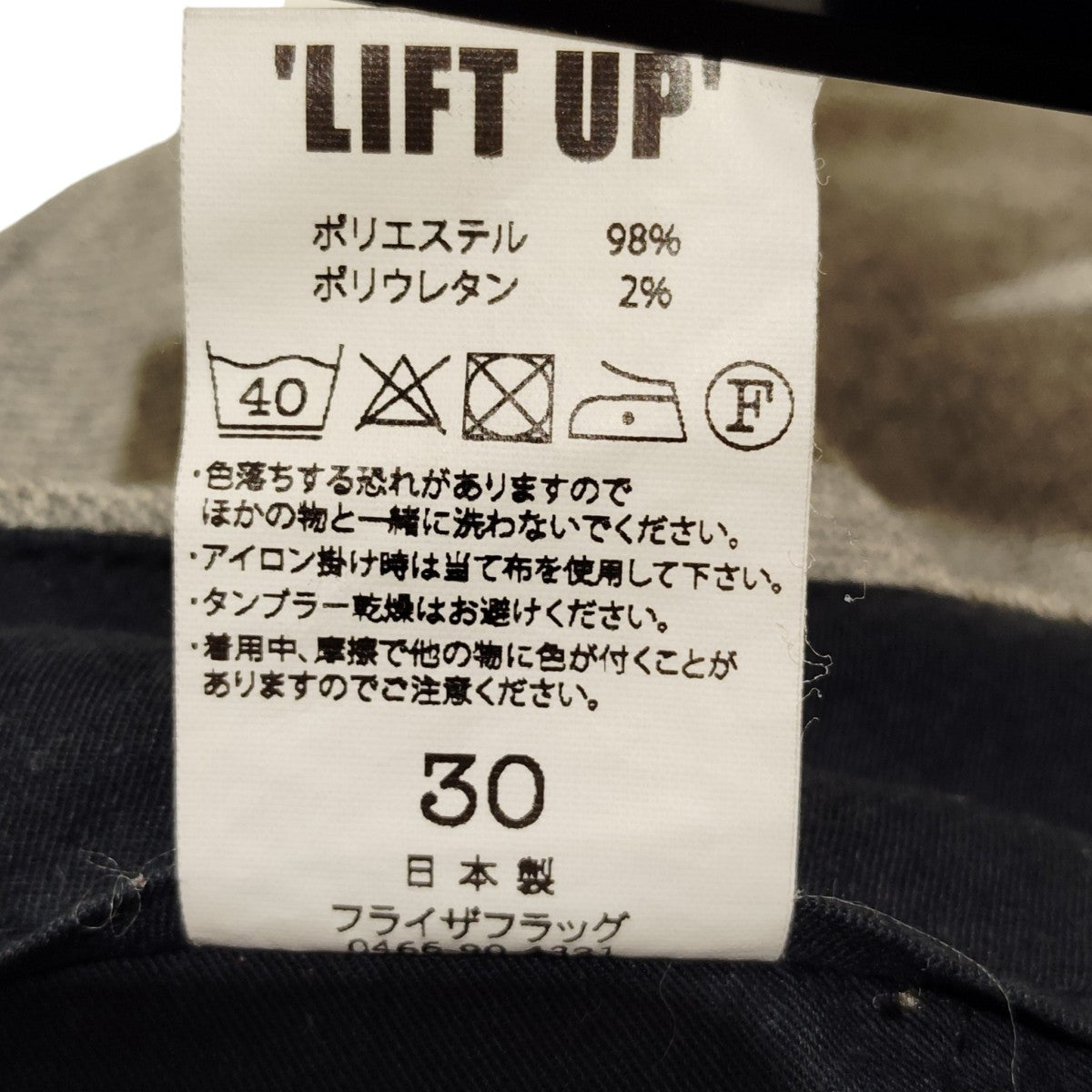 WEIRDO LIFT UPテーパードパンツ 古着・中古-7枚目のアイテム画像