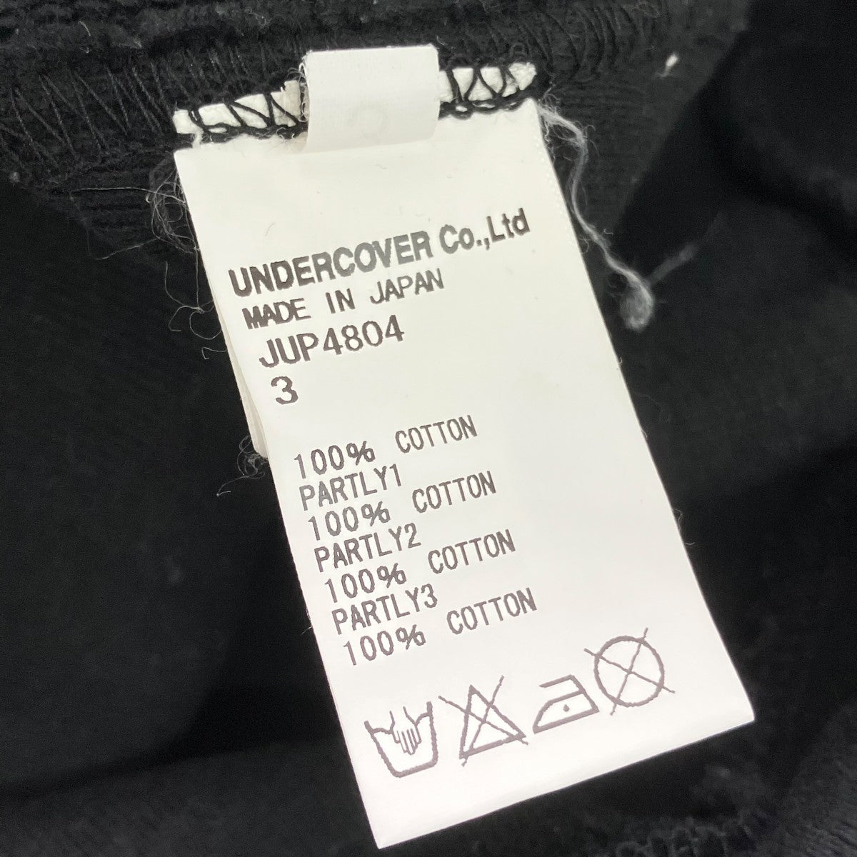 JohnUNDERCOVER プルオーバーパーカーJUP4804 古着・中古-6枚目のアイテム画像