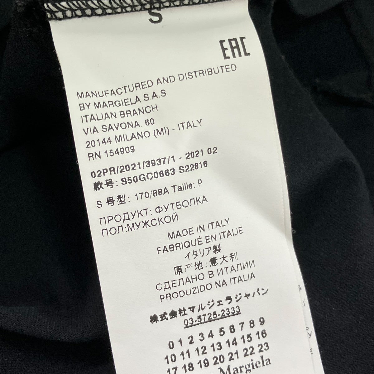 Maison Margiela 21AW半袖TシャツS50GC0663 S22816 古着・中古-5枚目のアイテム画像
