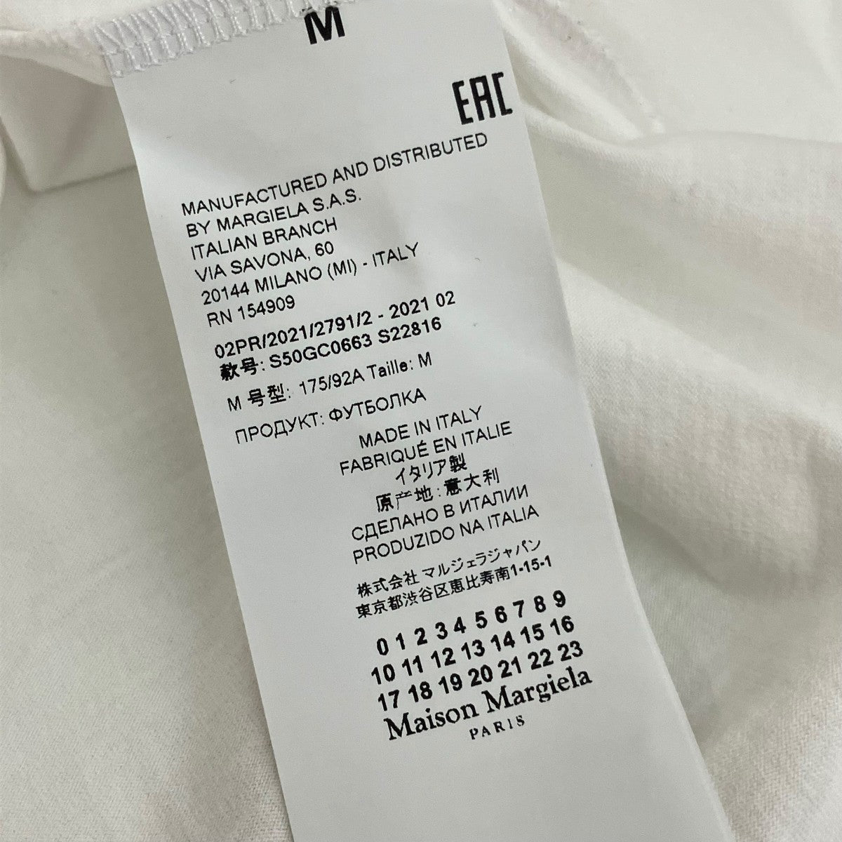 Maison Margiela 半袖TシャツS50GC0663 S22816 古着・中古-5枚目のアイテム画像