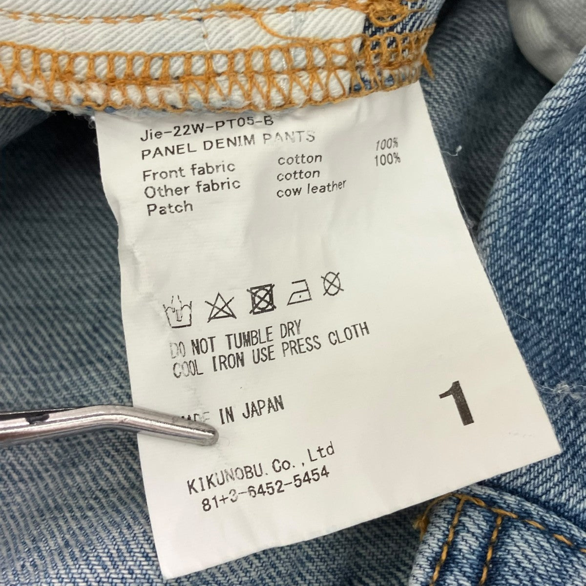 Jieda PANEL DENIM PANTSデニムパンツJie-22W-PT05-B 古着・中古-6枚目のアイテム画像
