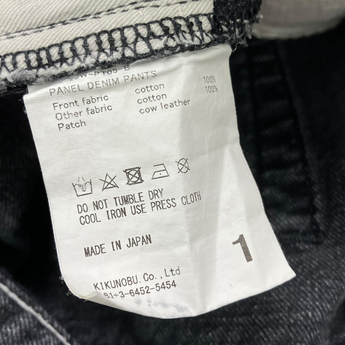 Jieda PANEL DENIM PANTSデニムパンツJie-22W-PT05-B 古着・中古-6枚目のアイテム画像