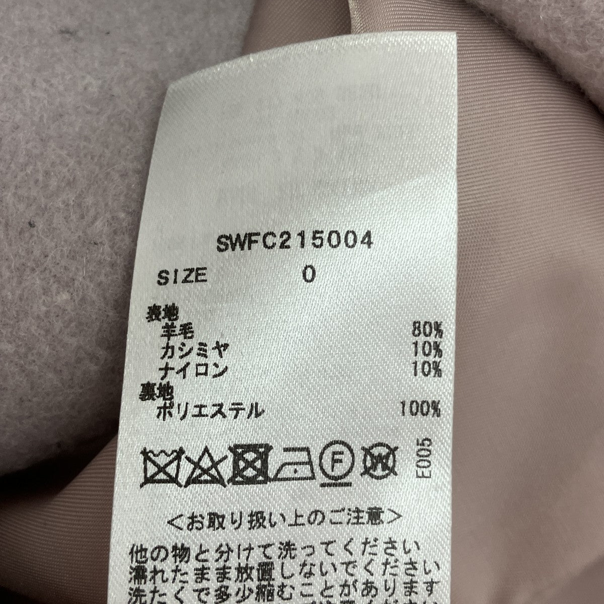 ウールカシミヤビッグスタンドコートビッグスタンドコートSWFC215004