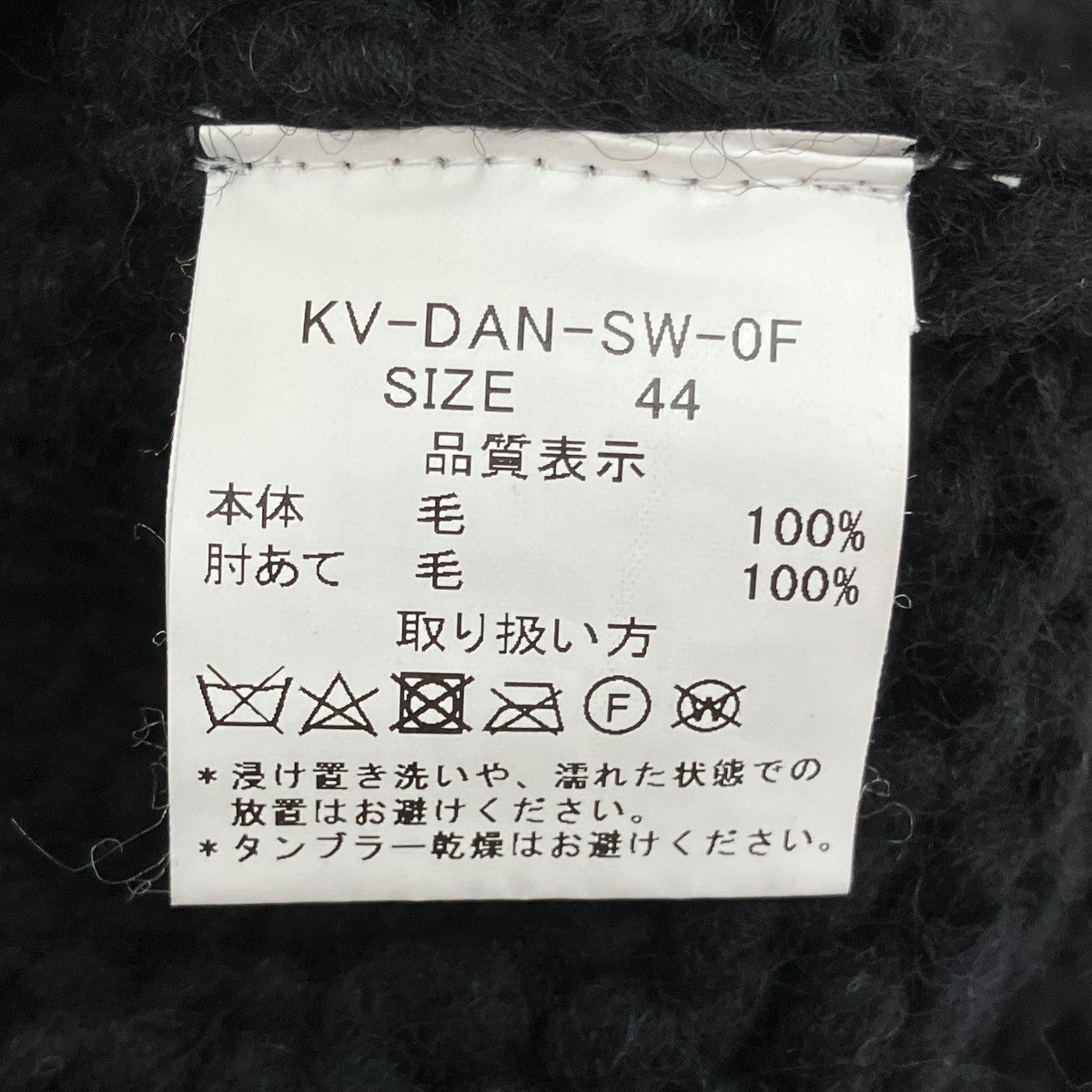 KANATA DAN 別注 Drivers Cowichan SweaterジップアップニットKV-DAN-SW-0F 古着・中古-5枚目のアイテム画像