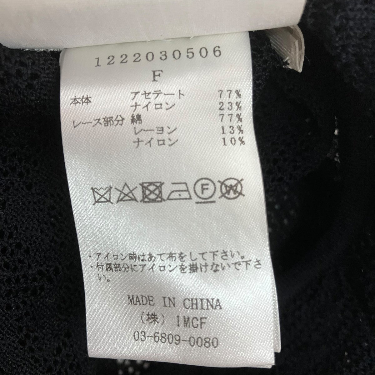 HAENGNAE レースボディスーツ1222030506 古着・中古-5枚目のアイテム画像