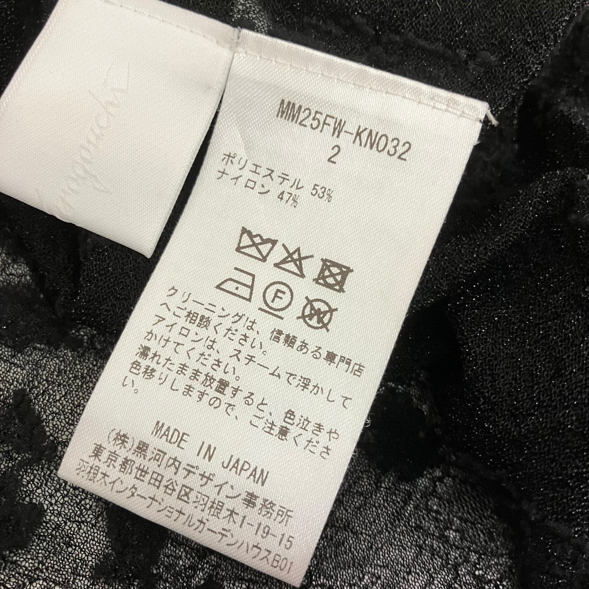 mame kurogouchi 25AWKnitted High Neck TopハイネックニットMM25FW-KN032 古着・中古-5枚目のアイテム画像
