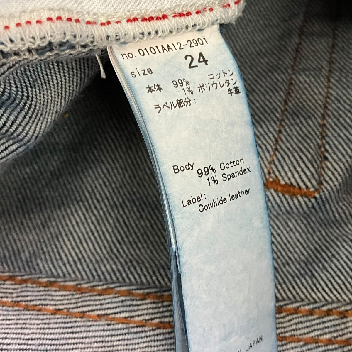 moussy MVS FLAREデニムパンツ010IAA12-2901 古着・中古-6枚目のアイテム画像