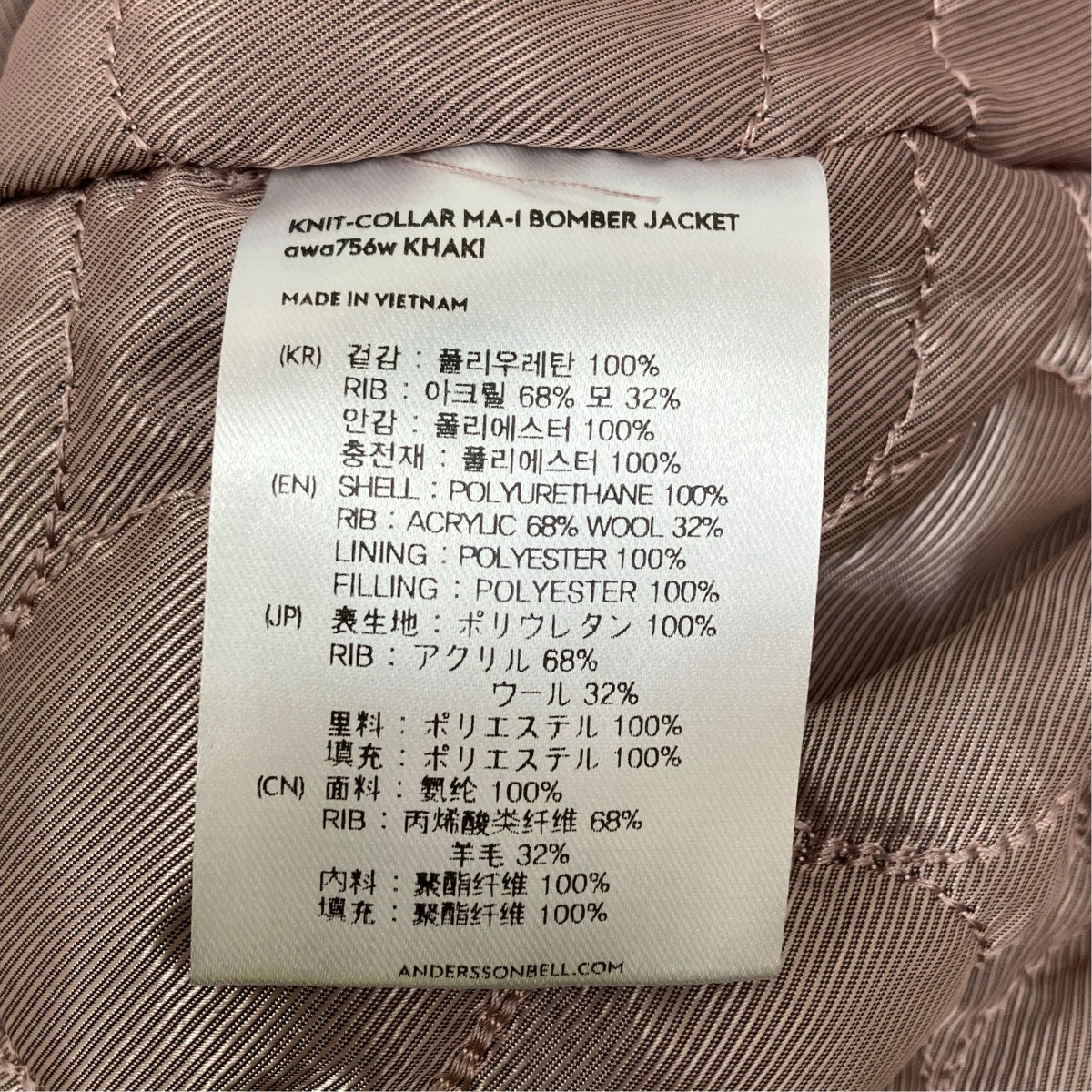 ANDERSSON BELL KNIT COLLAR MA-1 BOMBER JACKETブルゾンAWA756W 古着・中古-7枚目のアイテム画像