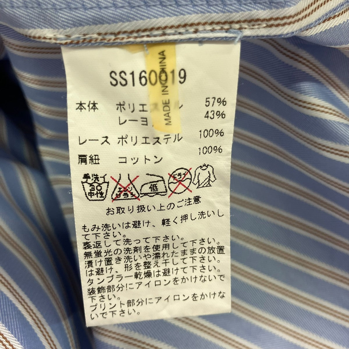 ZAYAN THE LABEL ストライプキャミソールブラウスSS160019 古着・中古-5枚目のアイテム画像