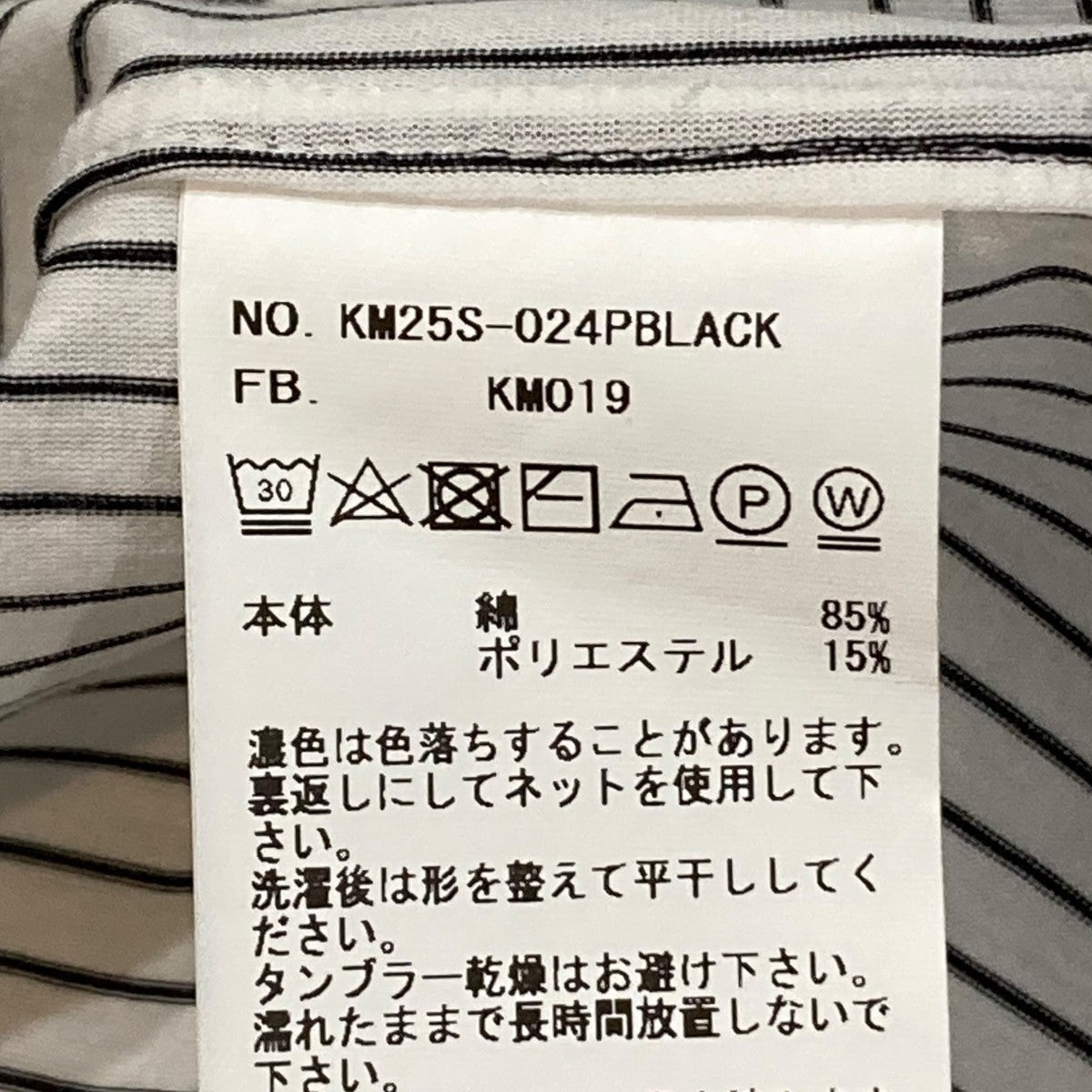KANEMASA PHIL． ストライプ長袖シャツKM25S-024PBLACK 古着・中古-6枚目のアイテム画像