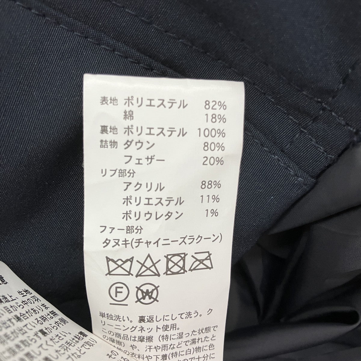 DANTON ダウンコートJD-8744 古着・中古-5枚目のアイテム画像