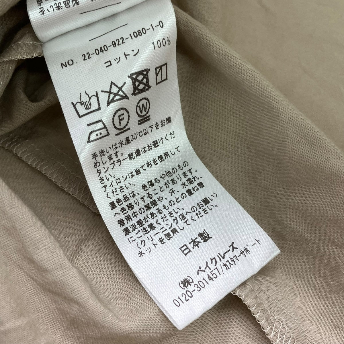 Plage Lawn ボリューム Flareフレアワンピース22040922108010 古着・中古-5枚目のアイテム画像
