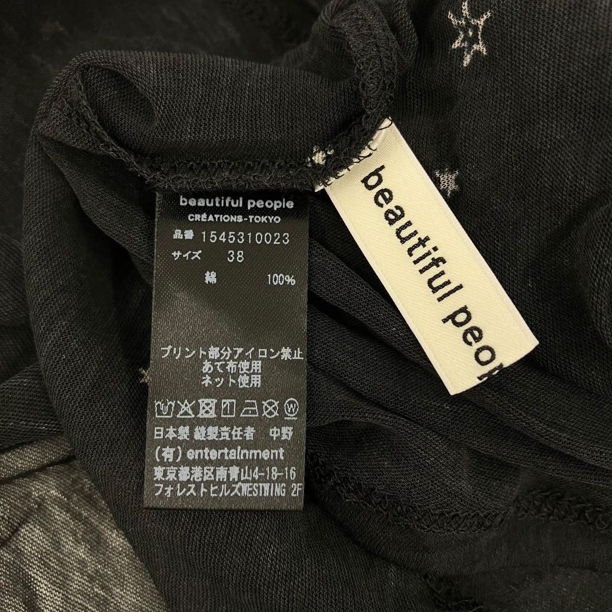 長袖カットソー1545310023